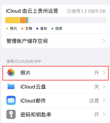 正阳苹果手机维修站分享如何保留iPhone中的照片 