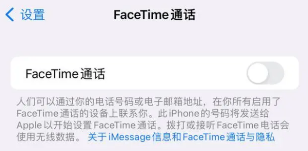 正阳苹果维修服务分享如何躲避FaceTime诈骗 