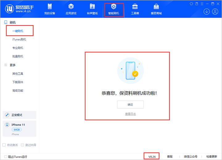 正阳苹果手机维修分享iOS 18beta3版本（版本号：22A5307f）固件下载 