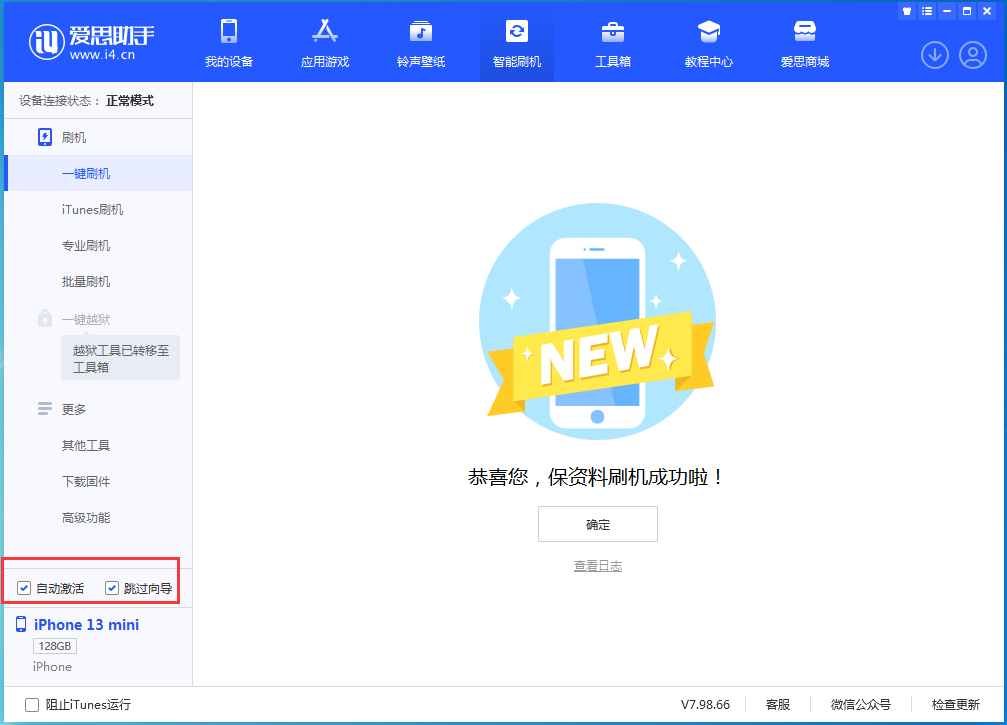 正阳苹果手机维修分享iOS 16.4 RC版升级_iOS 16.4 RC版一键刷机教程 
