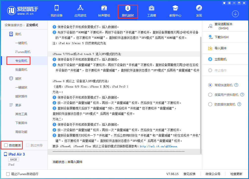 正阳苹果手机维修分享iOS 15.6.1正式版刷机_iOS 15.6.1正式版一键升级教程 