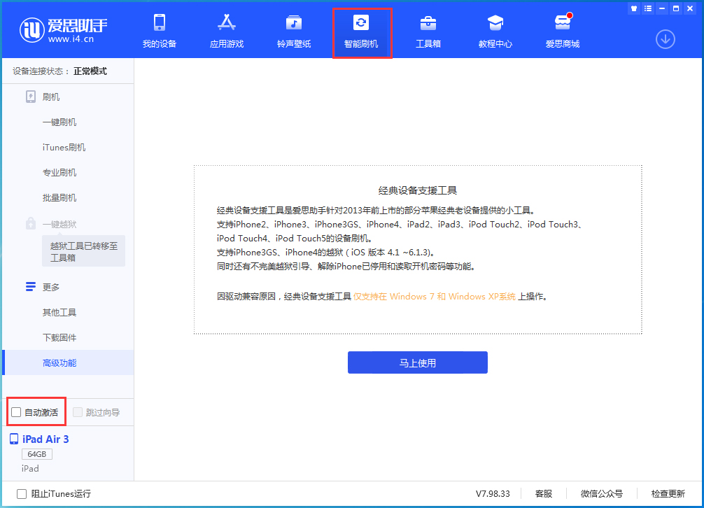 正阳苹果手机维修分享iOS 15.5 测试版升级_iOS 15.5 测试版一键刷机教程 